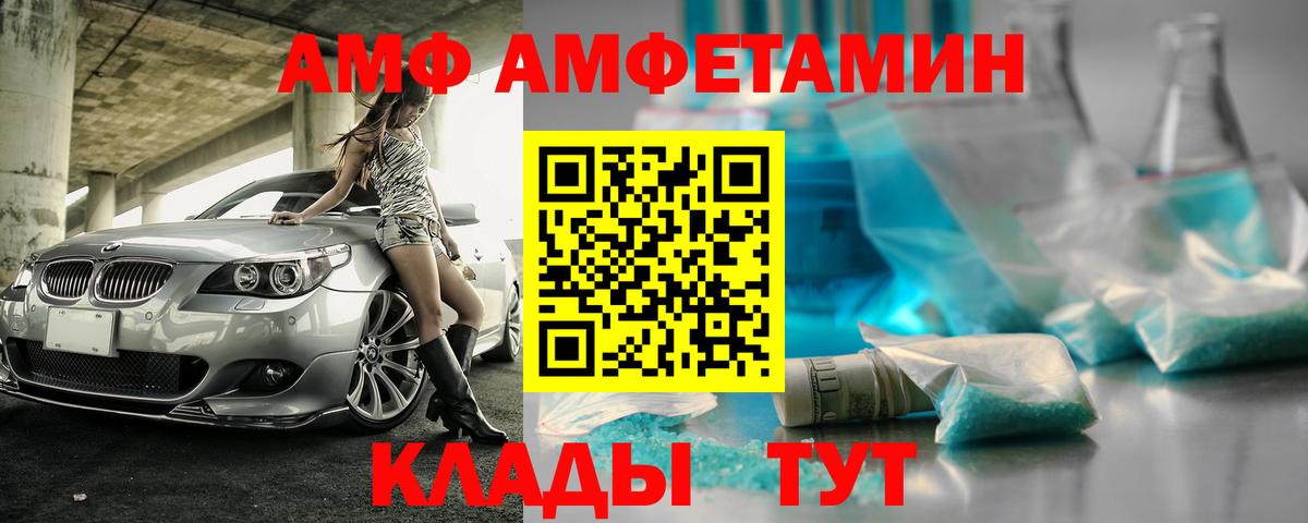 АМФ  АМФЕТАМИН Premium  Вход с VPN  Нижний Тагил 