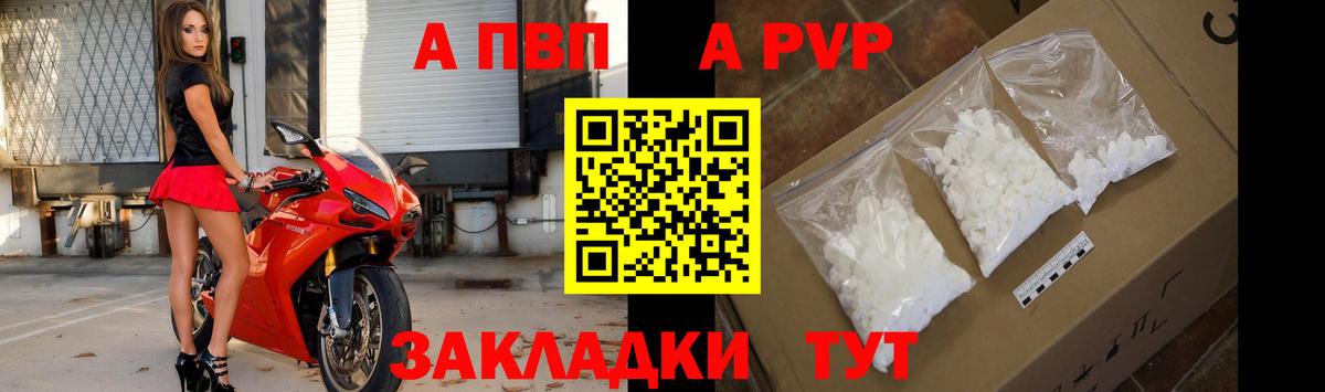 Альфа ПВП крисы CK Нижний Тагил