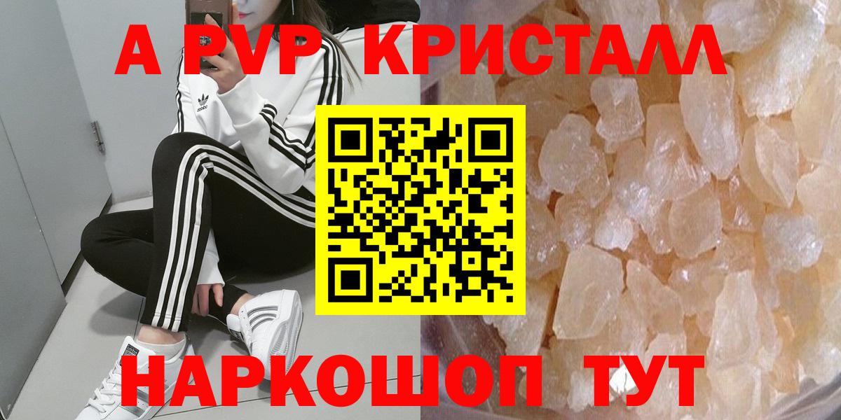 Нижний Тагил  Альфа ПВП Соль  Alpha PVP  наркотики  APVP кристаллы  Вход с VPN 