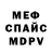 Меф мяу мяу VHQ Evelyn Green
