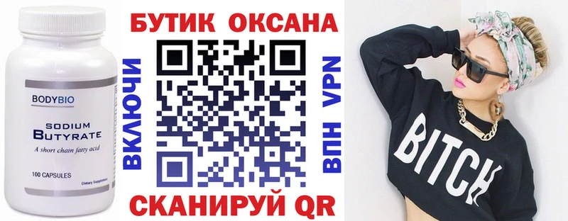 наркошоп  Нижний Тагил  БУТИРАТ оксана 