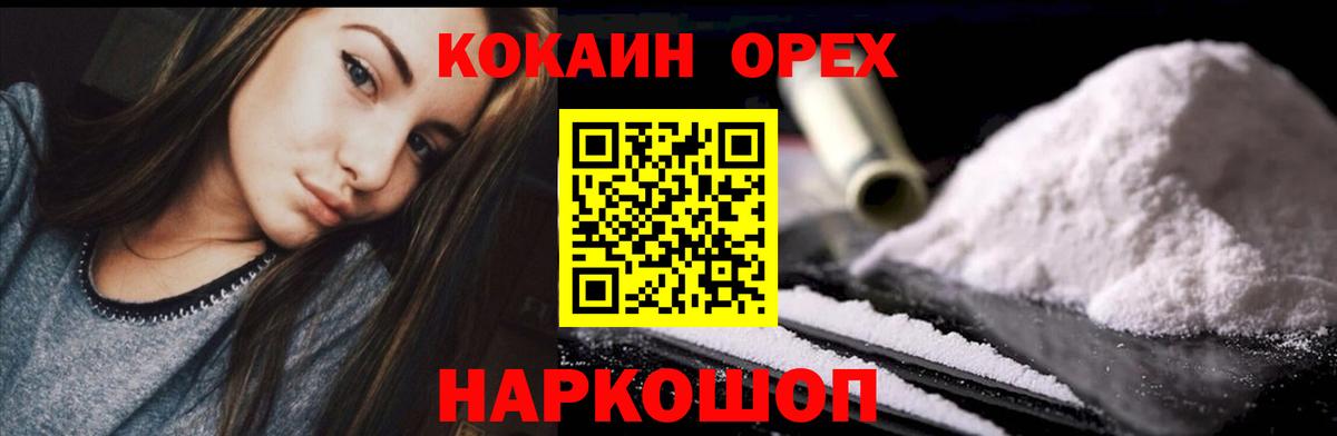 Cocaine Колумбийский  Кокаин  Нижний Тагил  Вход с VPN  COCAIN 97% 
