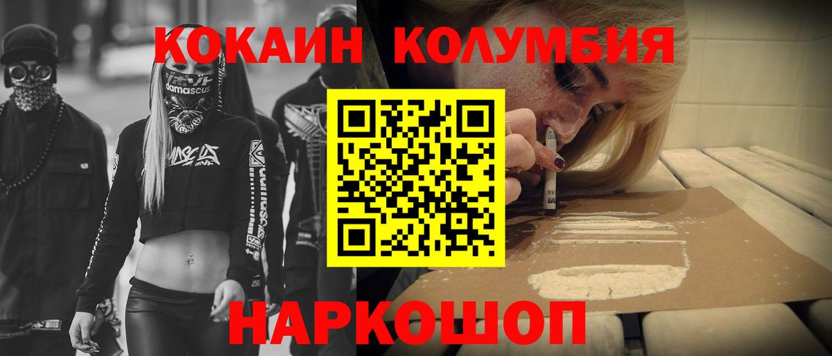 Кокаин Эквадор Нижний Тагил