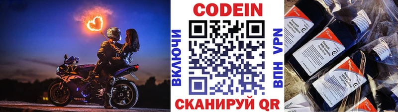 Кодеин напиток Lean (лин)  Нижний Тагил 