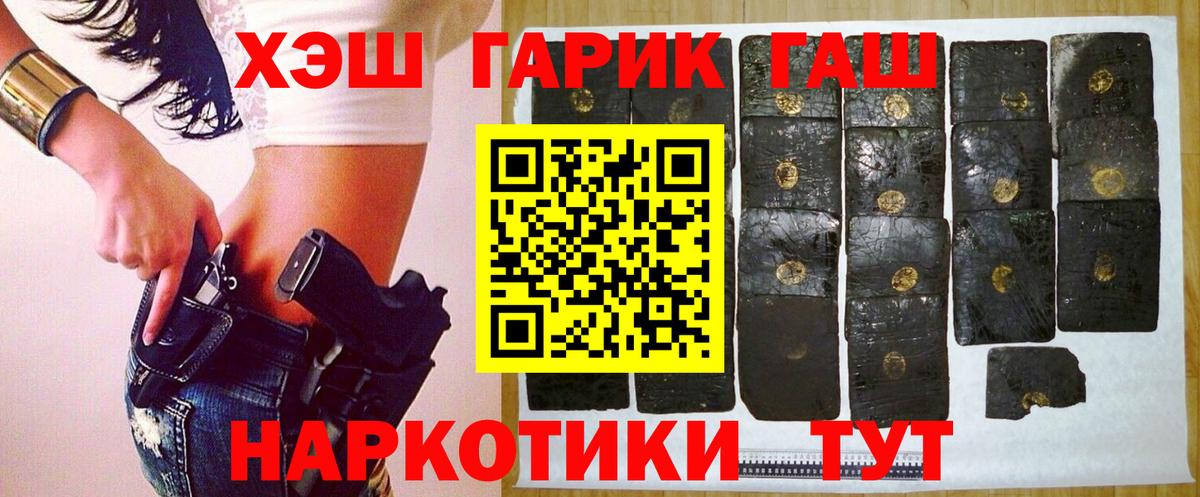 ГАШИШ индика сатива  Вход с VPN  Нижний Тагил  Гашиш гашик 