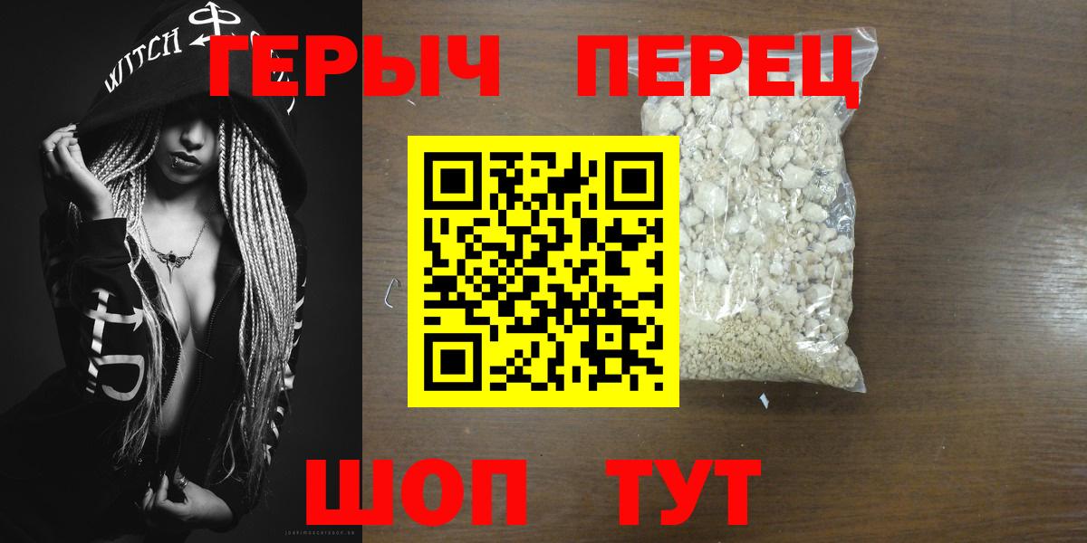 Нижний Тагил  ГЕРОИН афганец  Вход с VPN 