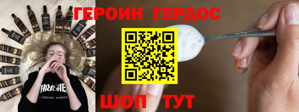 Героин афганец Нижний Тагил
