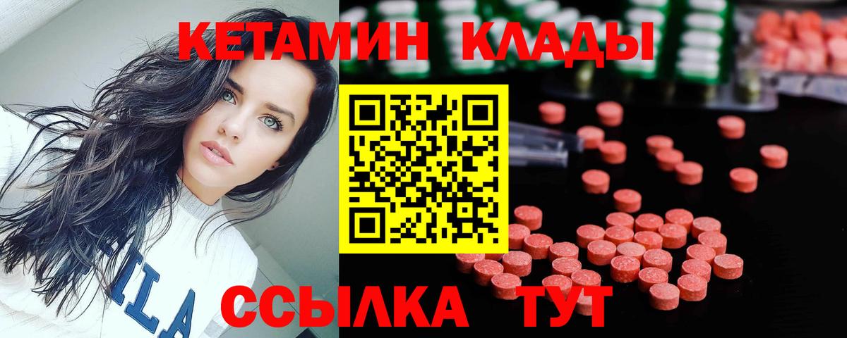 Нижний Тагил  КЕТАМИН ketamine  Кетамин VHQ  Вход с VPN 
