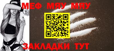 мефедрон Заводоуковск