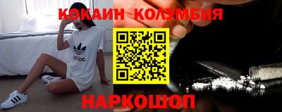 кокаин колумбия Заволжье