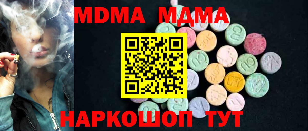 MDMA  Вход с VPN  МДМА crystal  Нижний Тагил  МДМА VHQ 