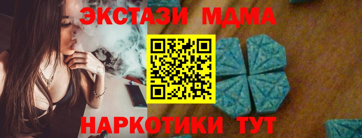 MDMA crystal Нижний Тагил