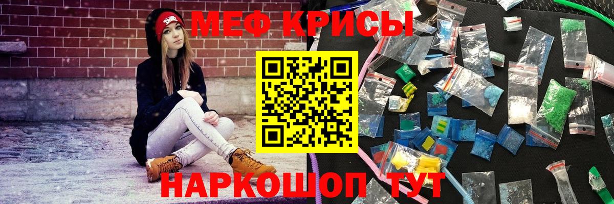 МЕФ мука Нижний Тагил
