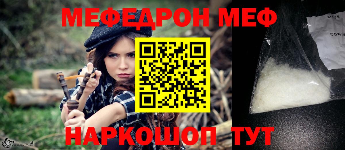 Мефедрон мяу мяу  Вход с VPN  МЯУ-МЯУ  МЕФ  Нижний Тагил 