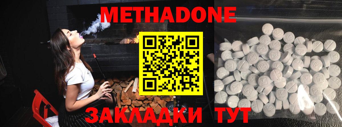 Нижний Тагил  МЕТАДОН VHQ  МЕТАДОН VHQ  Вход с VPN 