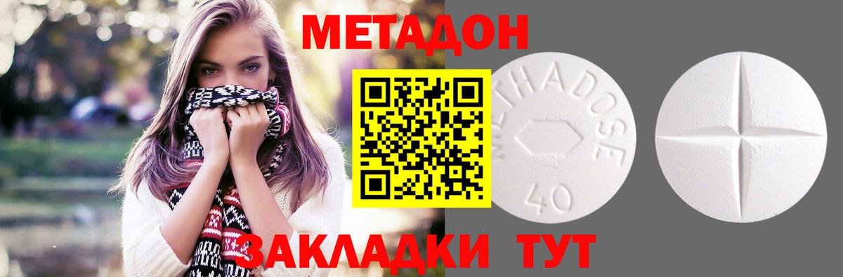 Метадон мёд Нижний Тагил