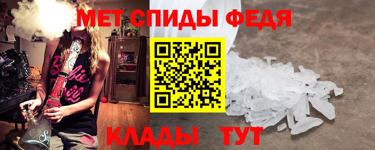 Первитин кристалл  МЕТАМФЕТАМИН  Нижний Тагил  Вход с VPN 