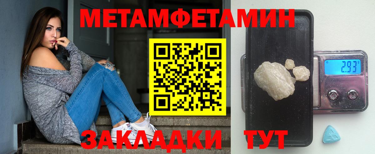 Метамфетамин Methamphetamine Нижний Тагил