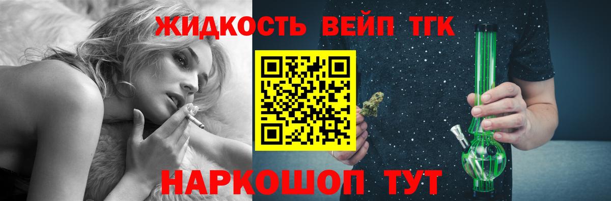 Дистиллят ТГК концентрат  Вход с VPN  Нижний Тагил 