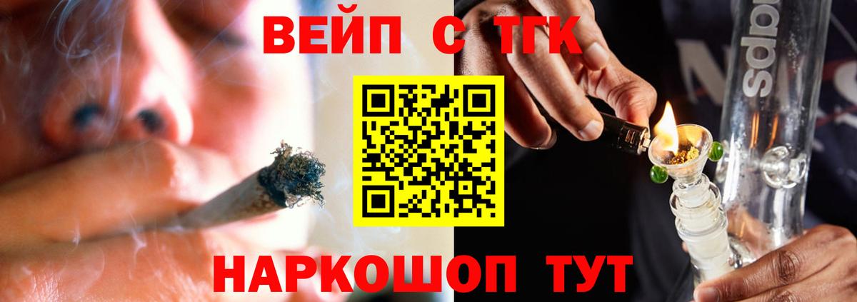 ТГК Wax Нижний Тагил